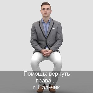 Легальные документы в г. Нальчик (Помощь: вернуть права лишили водительского что делать в Нальчике — Анонимно и безопасно) - инструктор Сергей 48