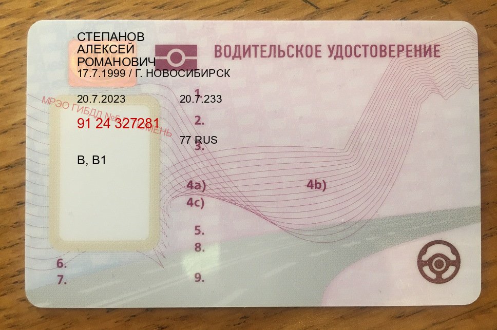 Легальные удостоверение в г. Нальчик (Купить дубликат прав при лишении в Нальчике — Для иностранцев и СНГ) - пример бланка 71 Легальные удостоверение в г. Нальчик (Купить дубликат прав при лишении в Нальчике — Для иностранцев и СНГ) - пример бланка 71