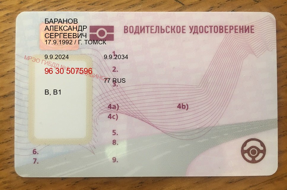 Сделать права в г. Нальчик (Дубликаты прав купить в Нальчике) - пример бланка 55
