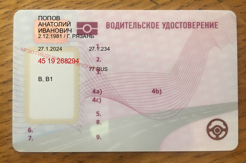 Легальные документы в г. Нальчик (Купить помощь в получении водительских прав в Нальчике — Экстерном онлайн) - пример бланка 36 Легальные документы в г. Нальчик (Купить помощь в получении водительских прав в Нальчике — Экстерном онлайн) - пример бланка 36